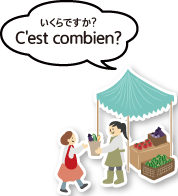 いくらですか？