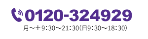 0120-324929