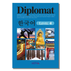 Diplomat 韓国語